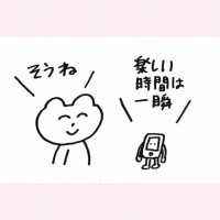 夜だから言っても許される？