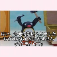 妖怪 えろにゃんが 現れた ??