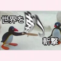 ぜんぶちょーだい