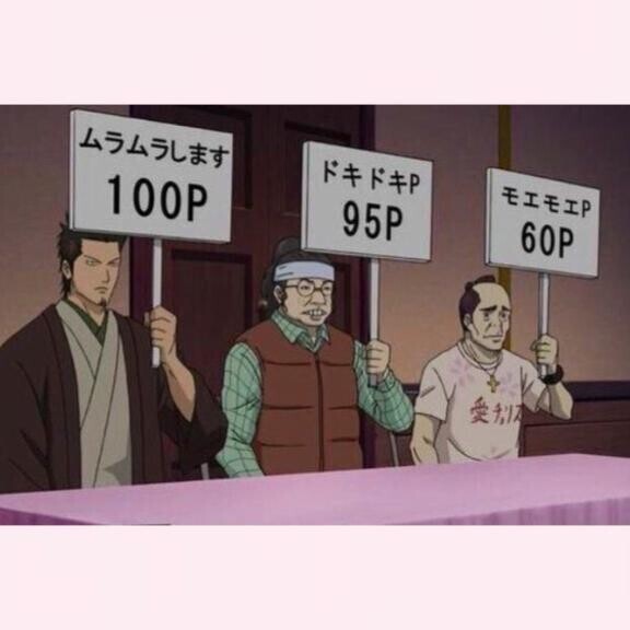 いちばん萌える○○ってなんですか