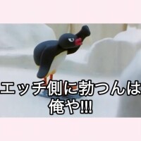 とーても、はずかち、