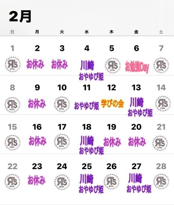 今日はリクエスト有れば……