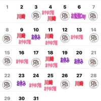 3月の予定(仮)出来ましたん