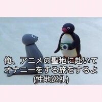 もえぴの禁断eroサイト