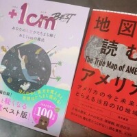 いま必要なもの