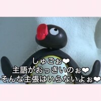 前世も今世も来世もぜーんぶもえちゃんだけ