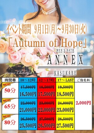 『Autumn of Hope..』♪♪