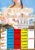 『Autumn of Hope..』♪♪
