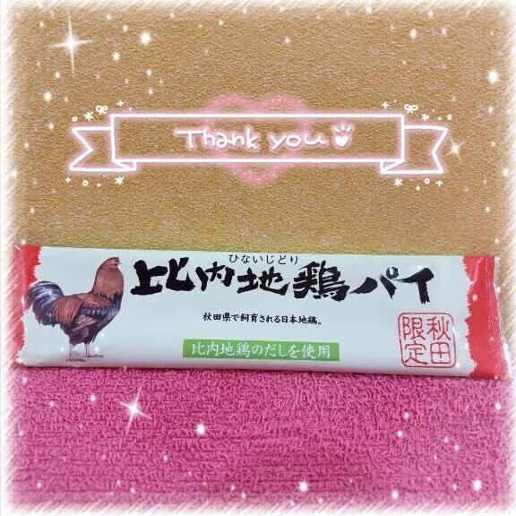 ありがとう🎁💕
