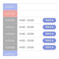 登校日