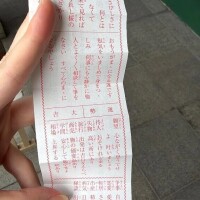 大吉！！