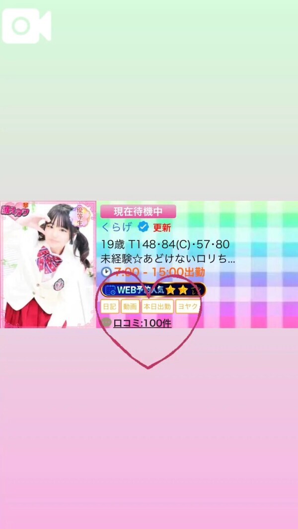 な、なんと