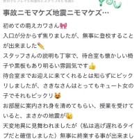 【お礼写メ日記】