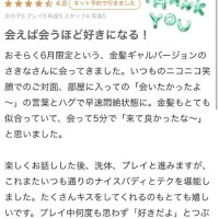 【お礼写メ日記】
