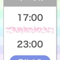 受付終了ですっ！