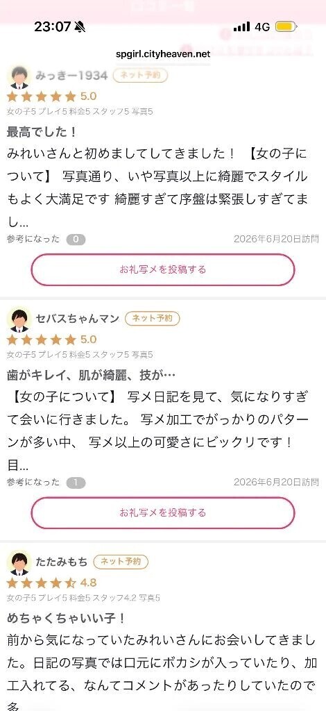 一気に4件も！！！🔥