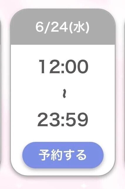あした！