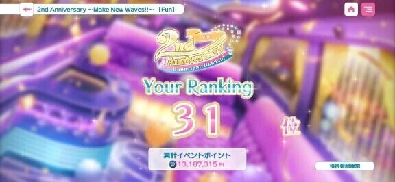 やったやった(  ॑˘ ॑* )♡