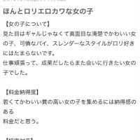 【お礼写メ日記】