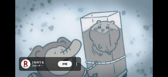 水責め！？？？ちいかわ