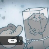 水責め！？？？ちいかわ