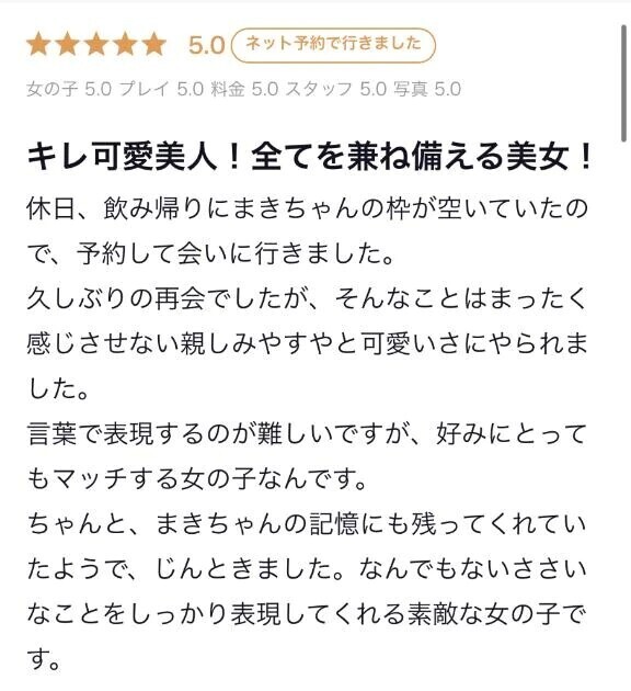 ✍🏻御礼💕