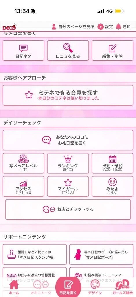 あともう少しで800人近く？