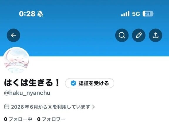 ついったー！