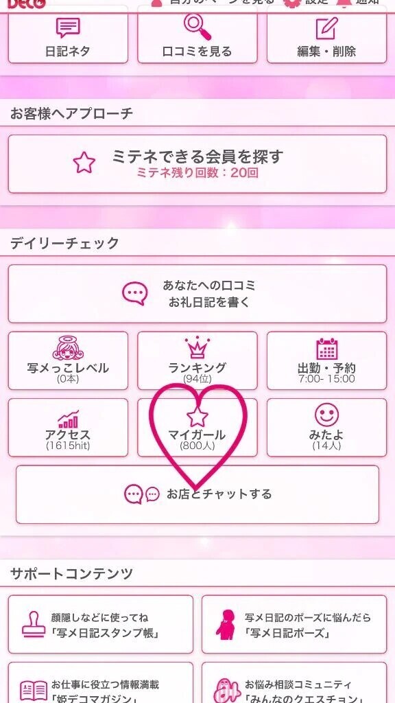 さりげなく達成してました🌟