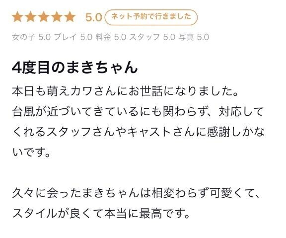 ✍🏻御礼💕