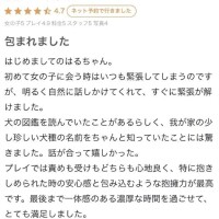 【お礼写メ日記】