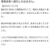 【お礼写メ日記】