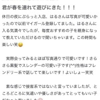 【お礼写メ日記】
