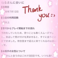 ねる