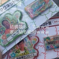 にな