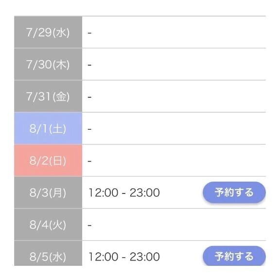 登校日