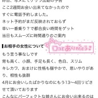 【お礼写メ日記】