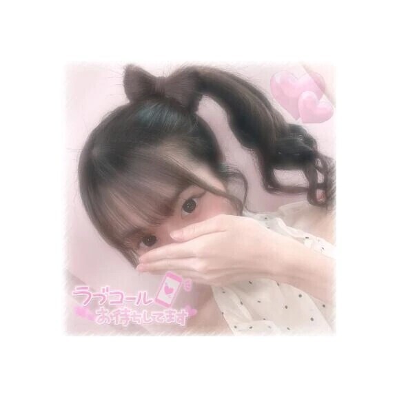 来て？💕