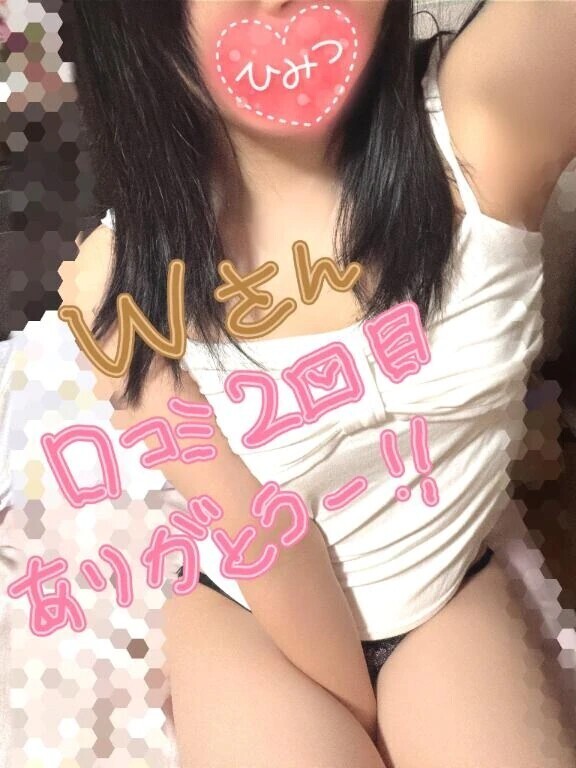 【お礼写メ日記】Wさん💗