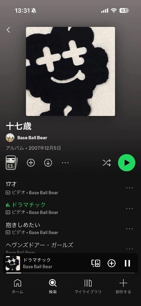 夏いね
