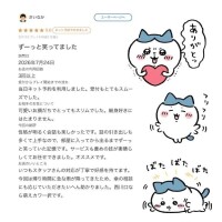 【お礼写メ日記】
