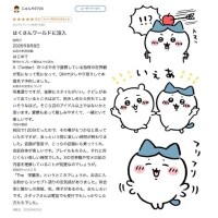 【お礼写メ日記】