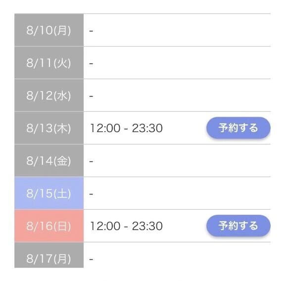 登校日