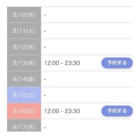 登校日
