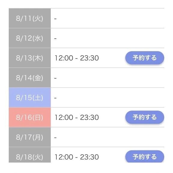登校日