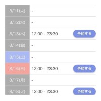 登校日