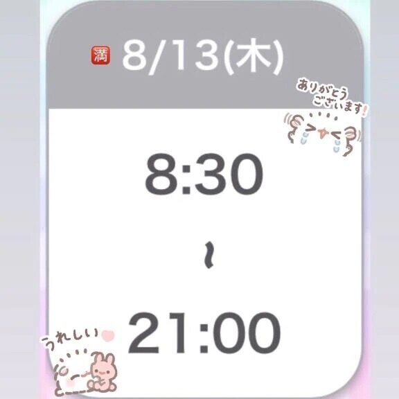 体験入学🈵♡