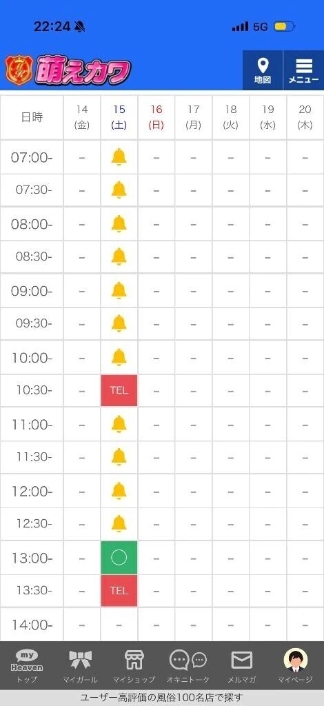 明日短いので後1枠です👀