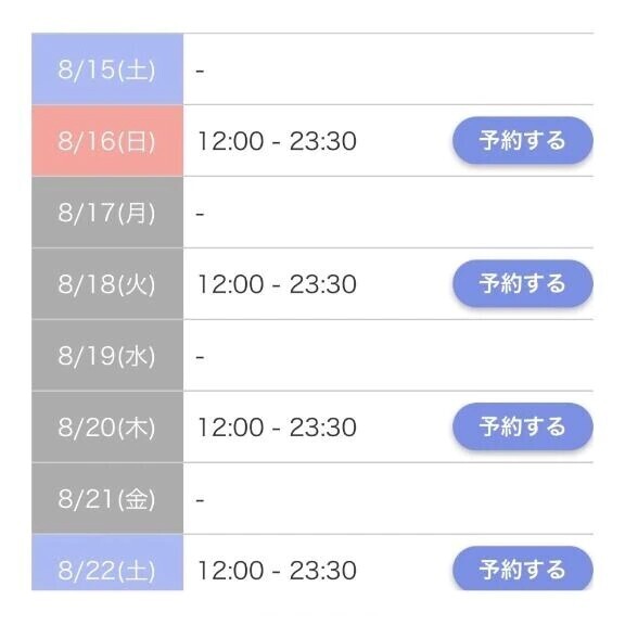 明日！