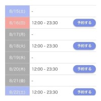 明日！